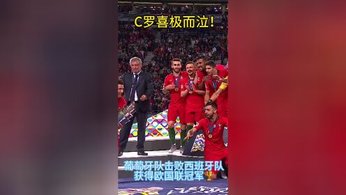C罗在西班牙队比赛中连败，刷新纪录引发热议！